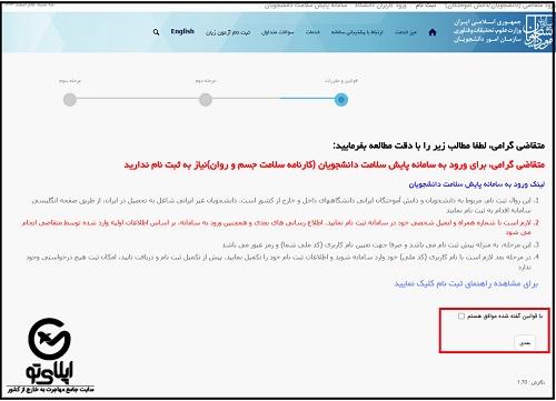سامانه دریافت ریز نمرات دانشگاه دولتی